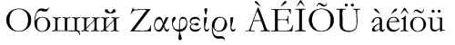 Teckensnitt Garamond